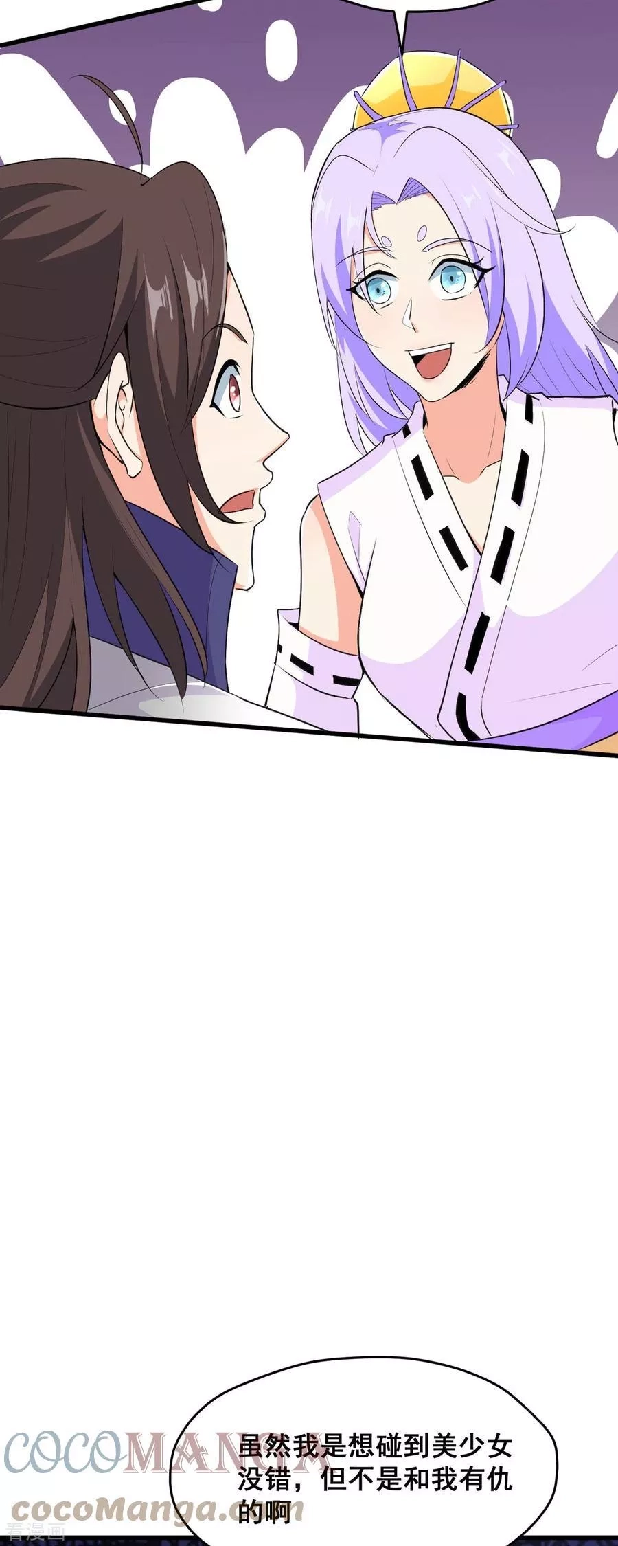 开局送妹：我有百万游戏娘,第62话 传送迷宫,第27张